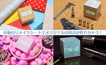 Amazon.co.jp: エレキット(ELEKIT) 多機能キューブクロック